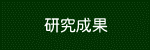 seika